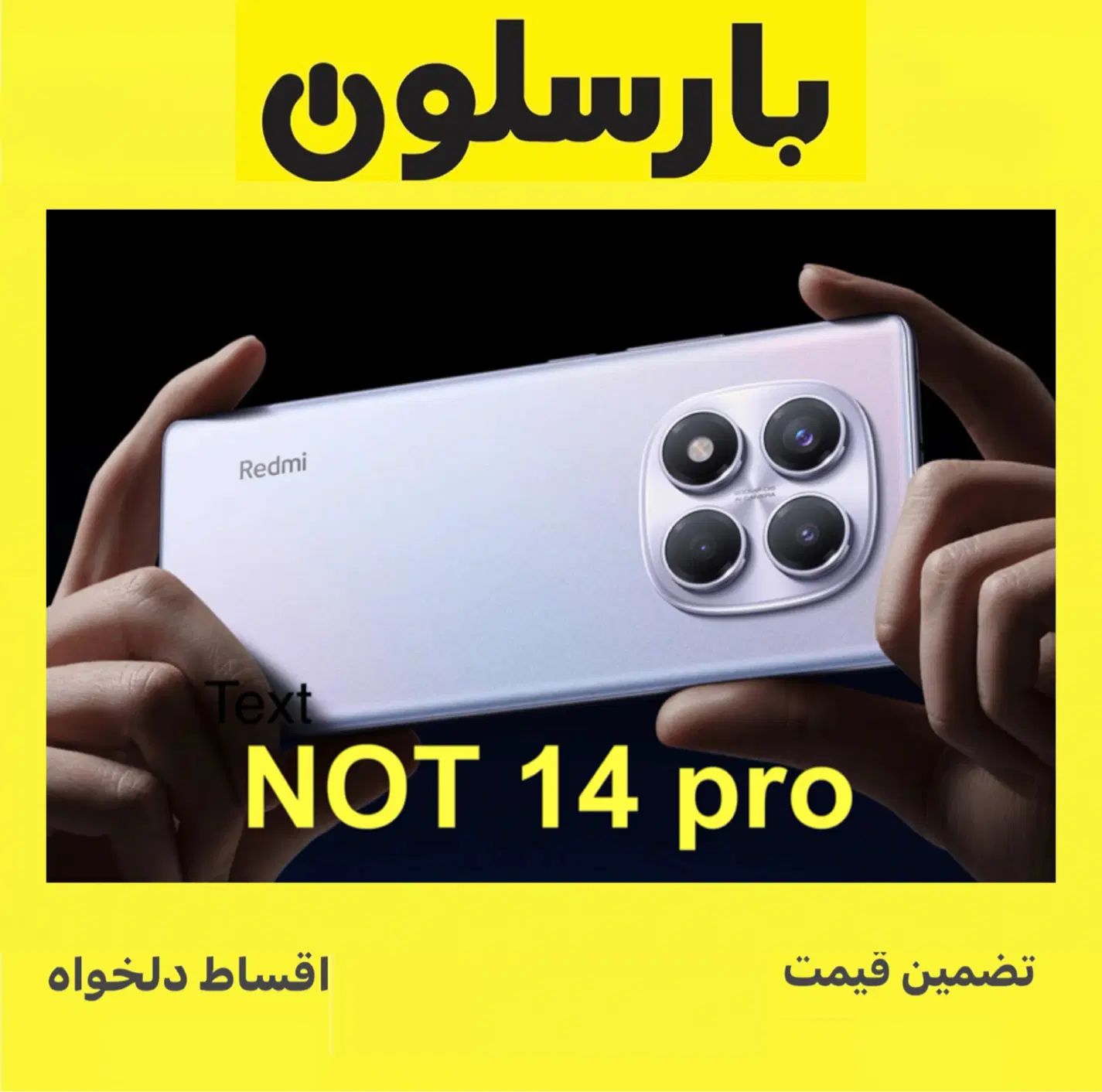 شیائومی نت ۱۴ پرو not 14|موبایل|مشهد, فرهنگ|دیوار