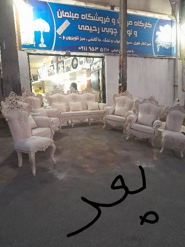 نوسازی انواع مبلمان کلاسیک و استیل در تولیدی بهشهر|مبلمان خانگی و میز عسلی|بهشهر, |دیوار