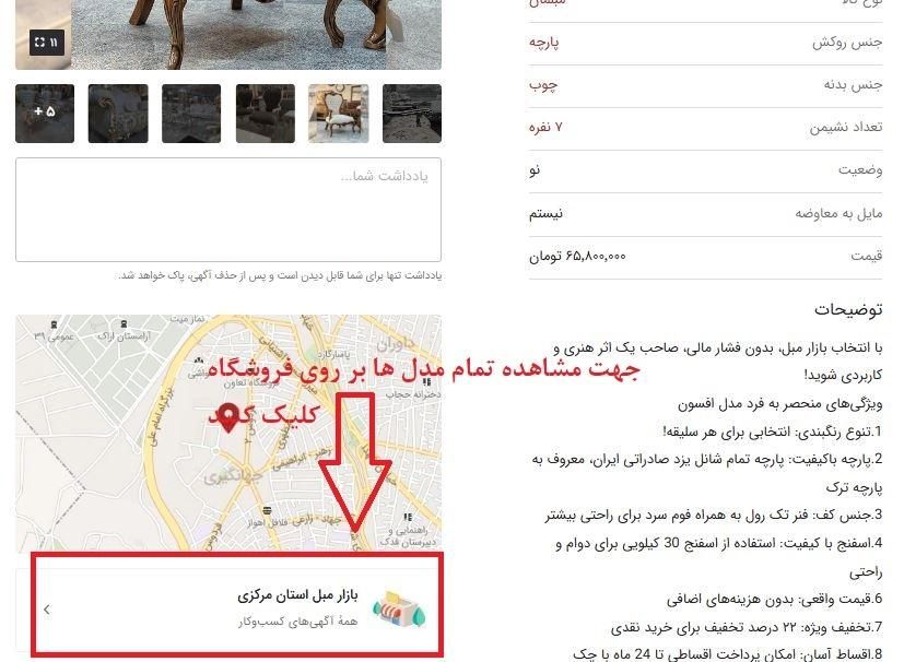 مبل استیل افسون / بازار مبل اراک|مبلمان خانگی و میز عسلی|اراک, |دیوار