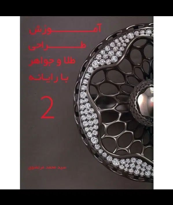 طراحی|کتاب و مجله آموزشی|اصفهان, ناژوان|دیوار