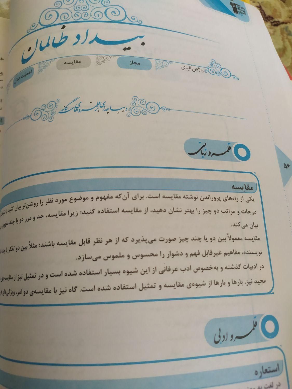 کتاب کمک درسی پایه دهم|کتاب و مجله آموزشی|شیراز, احمدی جنوبی|دیوار