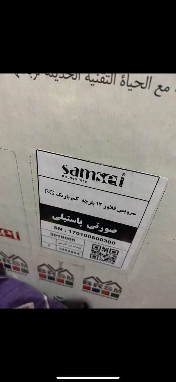 سرویس حبوبات ۱۲ پارچه سام ست|ظروف نگهدارنده، پلاستیکی، یک‌بارمصرف|شهریار, شهریار|دیوار