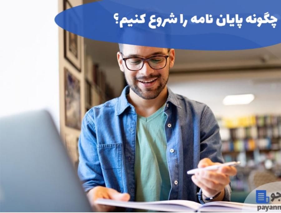 تدریس ریاضی و متخصص نگارش پایان نامه|خدمات آموزشی|رشت, گلسار|دیوار