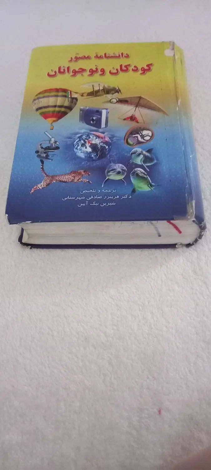 کتاب کامل معلومات عمومی کودکان ونوجوانان|کتاب و مجله آموزشی|همدان, |دیوار