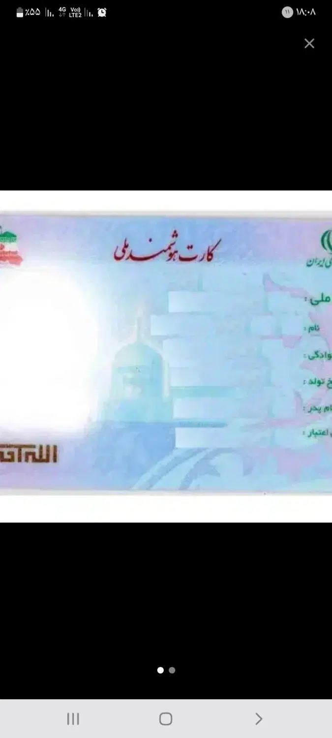 گمشده|اشیا|کرج, شاهین‌ویلا|دیوار