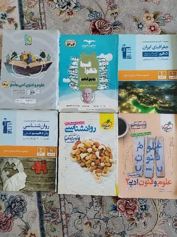 کتاب کنکور انسانی|کتاب و مجله آموزشی|تهران, پرستار|دیوار