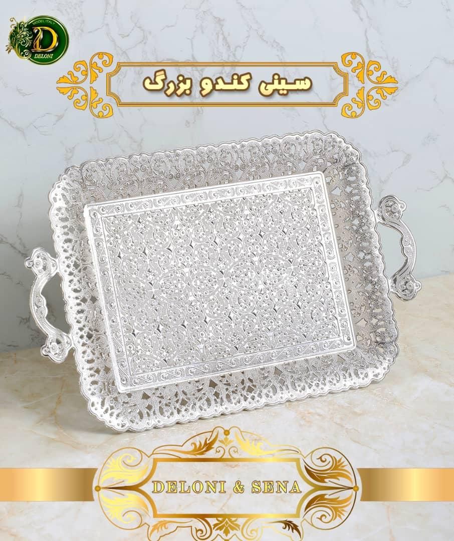 سینی کندو ۶ نفره طلایی و سیلور سوغات کربلا|ظروف سرو و پذیرایی|تهران, شوش|دیوار