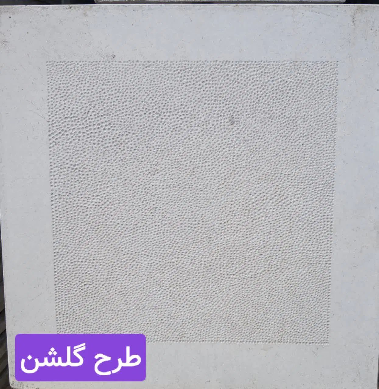تولیدی موزاییک موسوی پلیمری پرسی پشت بام|مصالح و تجهیزات ساختمان|مشهد, توس (بلوار توس)|دیوار