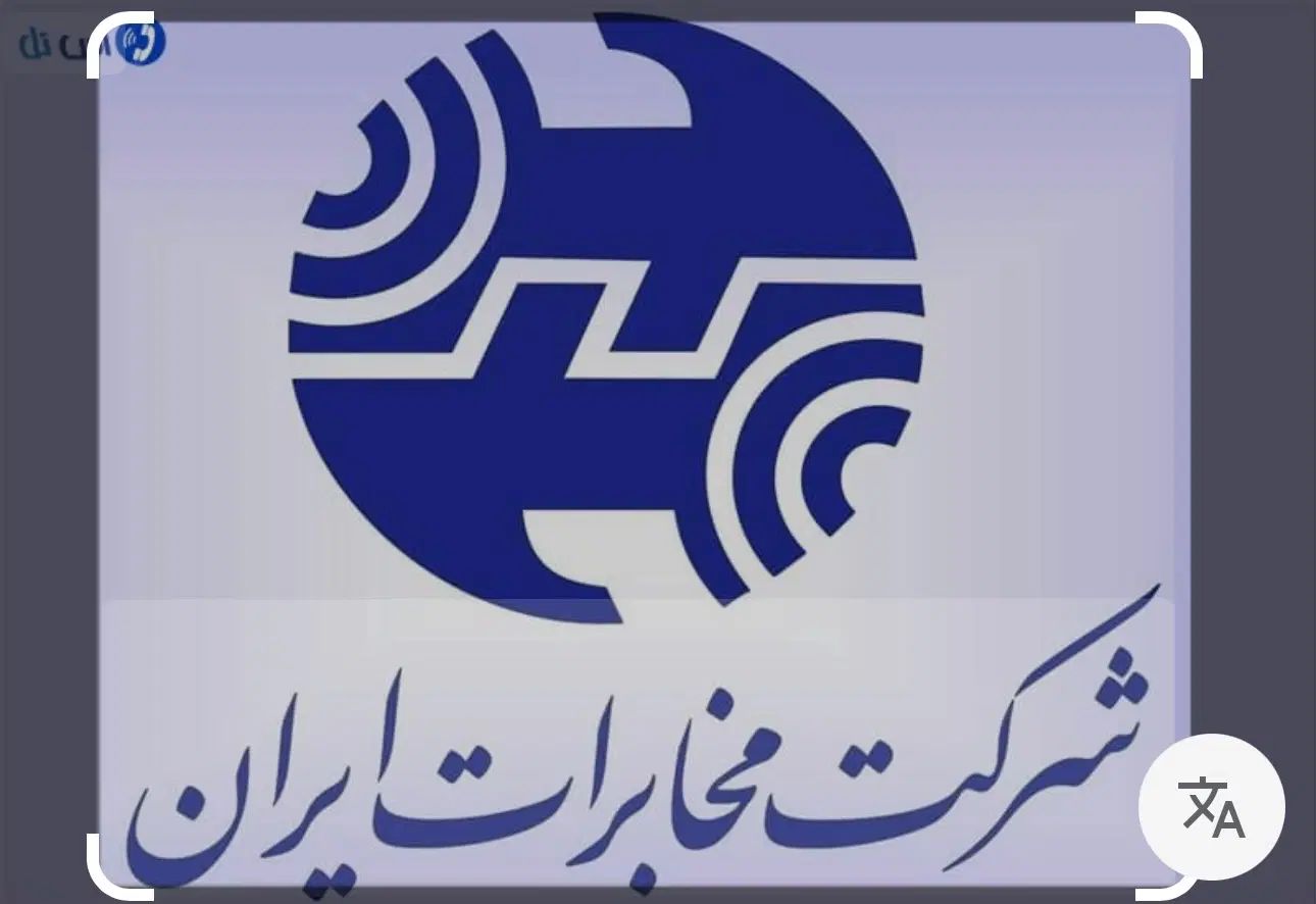 خط تلفن ثابت با پیش شماره 021|تلفن رومیزی|تهران, هاشمی|دیوار