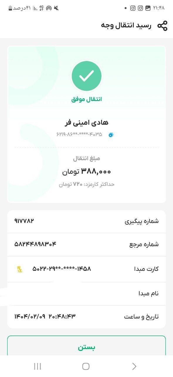 کار آنلاین دایرکت پشتیبانی باحقوق روزانه|استخدام رایانه و فناوری اطلاعات|بابل, |دیوار