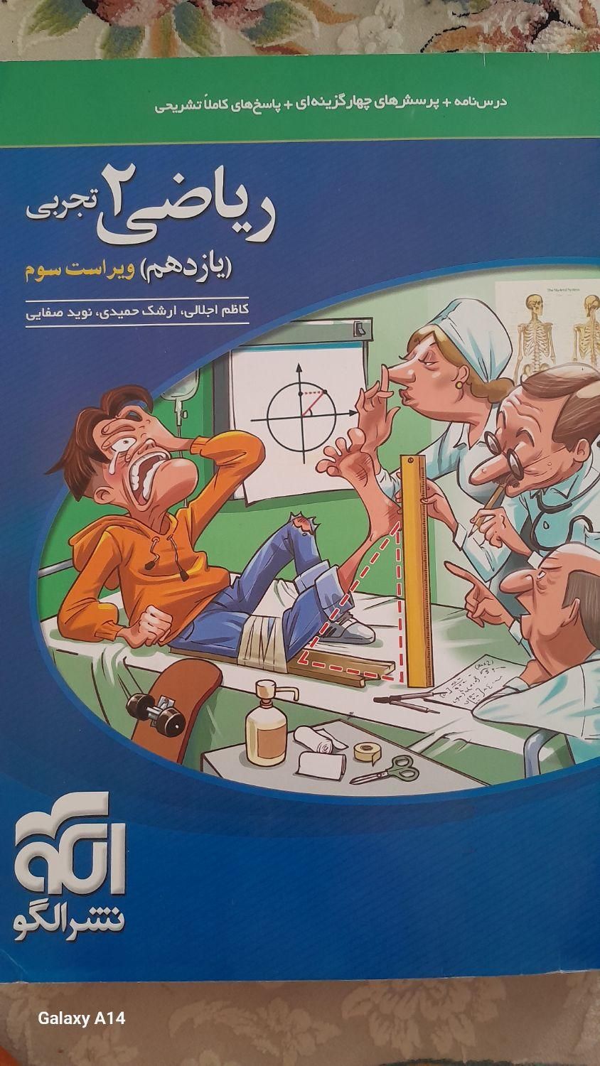 فروش کتابهای نو کنکور|کتاب و مجله آموزشی|کوهدشت, |دیوار
