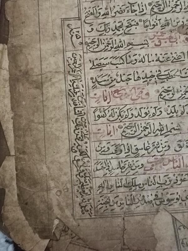 نسخه خطی قرآن دستنویس قدیمی|کلکسیون اشیاء عتیقه|تهران, پیروزی|دیوار