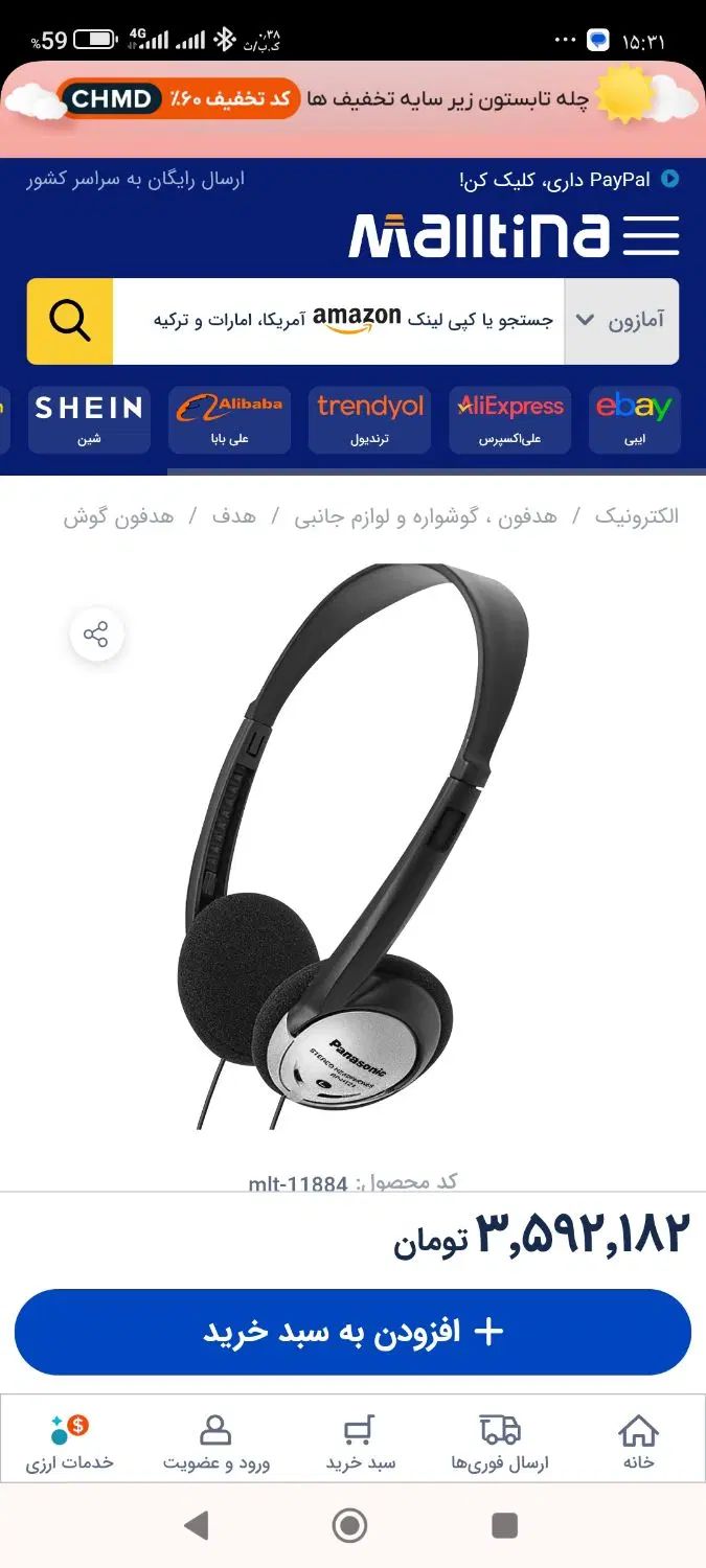 هدفون پاناسونیک..ساعت مچی|ساعت|تهران, مولوی|دیوار