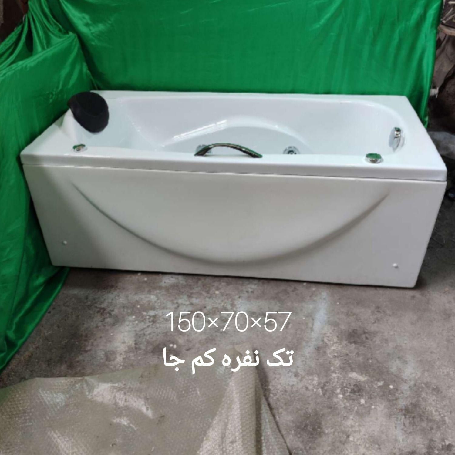جکوزی ابعاد Classic|لوازم حمام|تهران, جمهوری|دیوار