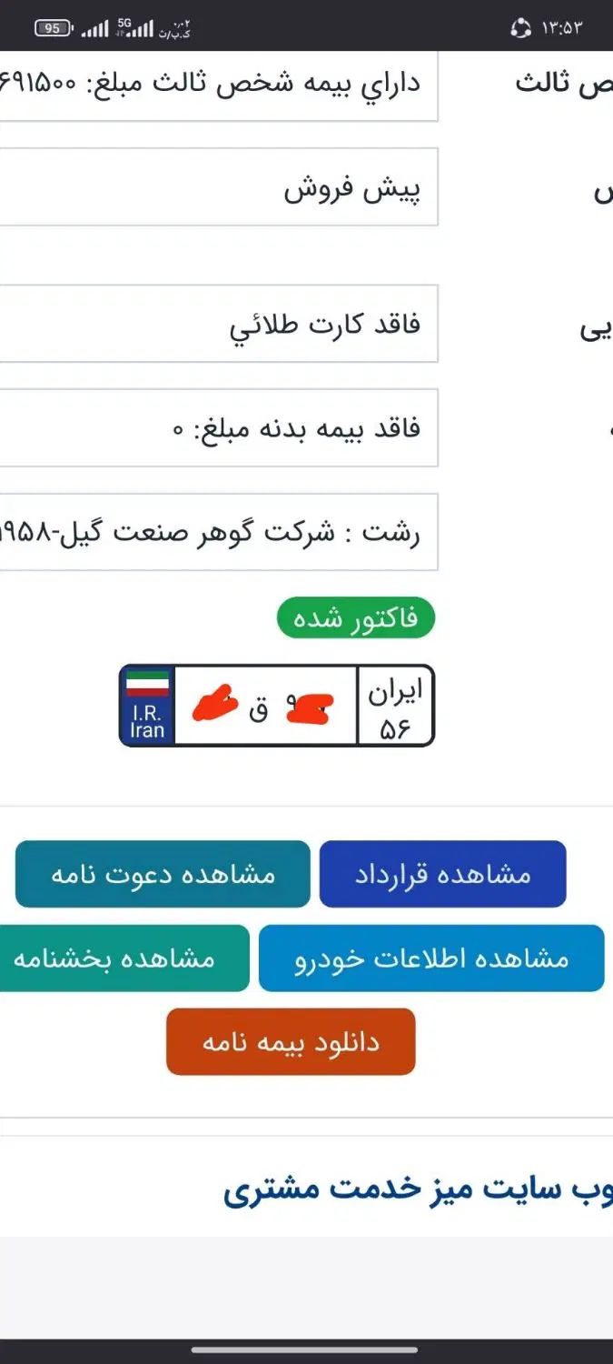 207 ارتقا یافته با رینگ الومنیومی|خودرو سواری و وانت|رشت, فلسطین|دیوار