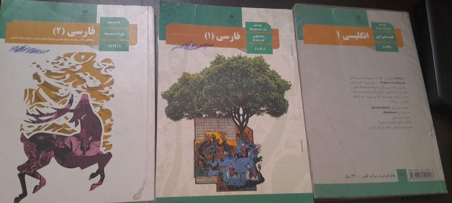 کتاب های عمومی دبیرستان ۱۱ کتاب با قیمت استثنایی|کتاب و مجله آموزشی|اصفهان, برازنده|دیوار