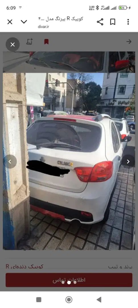 خدمات اتومبیل های چری اریزو ایکس ۶۰ و ۵۵۰|خدمات موتور و ماشین|تهران, علم و صنعت|دیوار