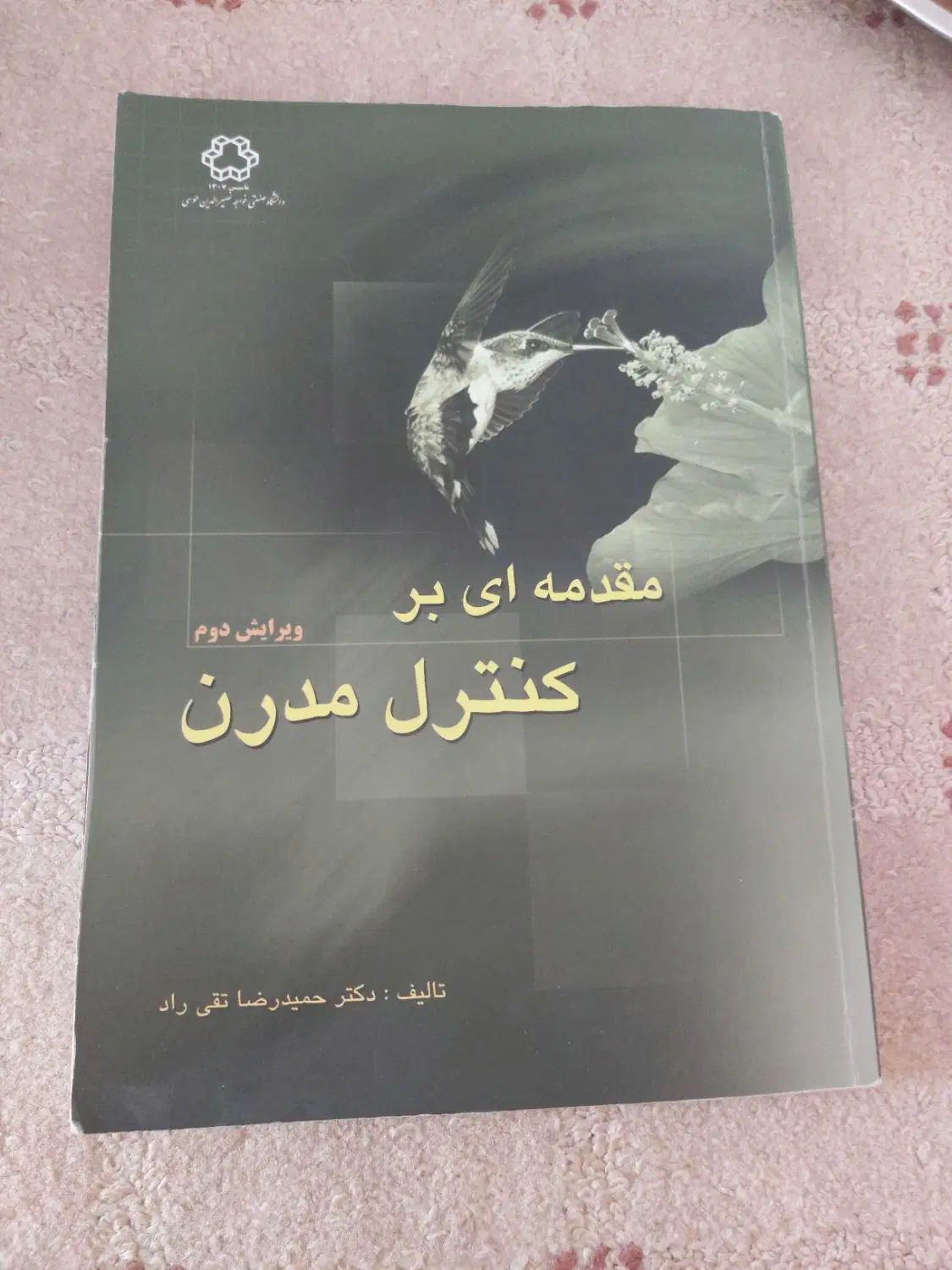 کتاب دانشگاهی در حد نو|کتاب و مجله آموزشی|تهران, شهرک شهید رجایی (کوی نوبنیاد)|دیوار