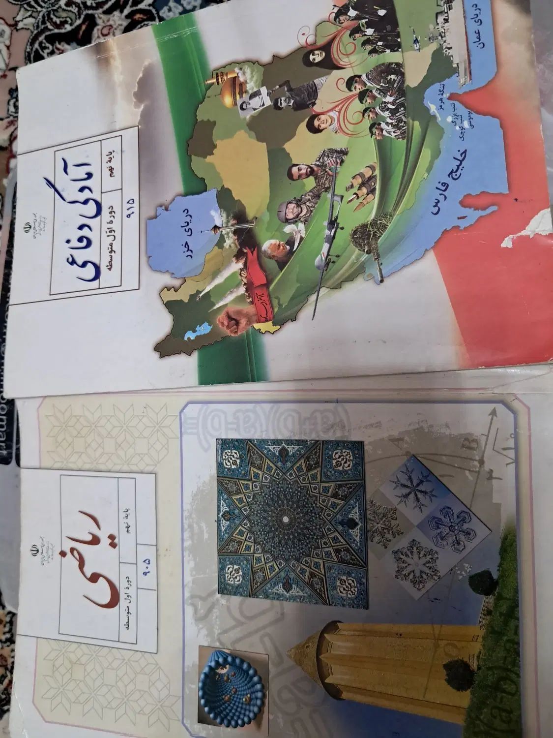 کتاب های پایه نهم|کتاب و مجله آموزشی|تهران, فلاح|دیوار