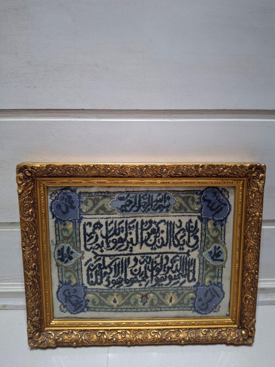 تابلو ون یکاد دستباف ۵۵۰۰۰۰ت|تابلو فرش|مشهد, آزادشهر|دیوار