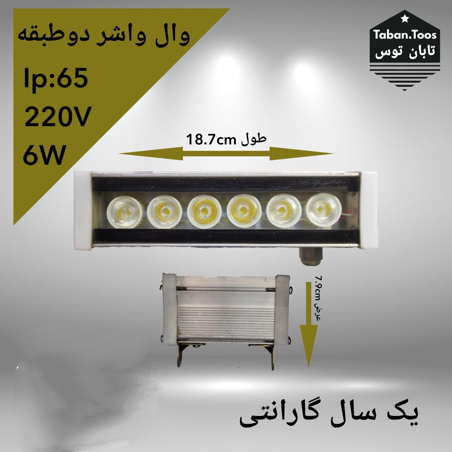 وال واشر  ۲۲۰ ولت و استخری|لامپ و چراغ|مشهد, ده دی|دیوار