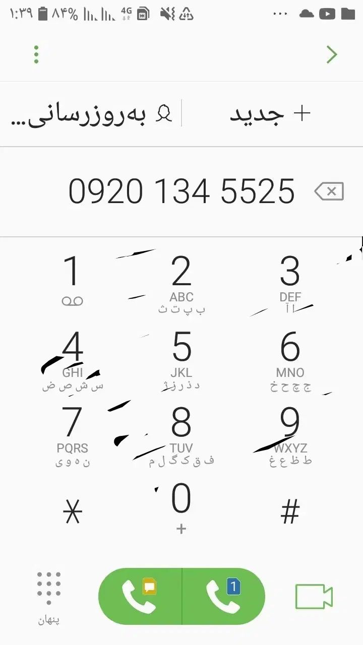 سیم کا رت۰۹۲۰۱۳۴۵۵۲۵|سیم‌کارت|تهران, آذری|دیوار