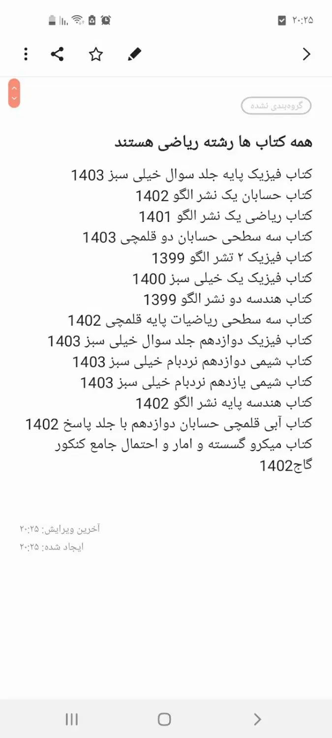 کتاب کنکور در حد نو|کتاب و مجله آموزشی|تهران, فلاح|دیوار