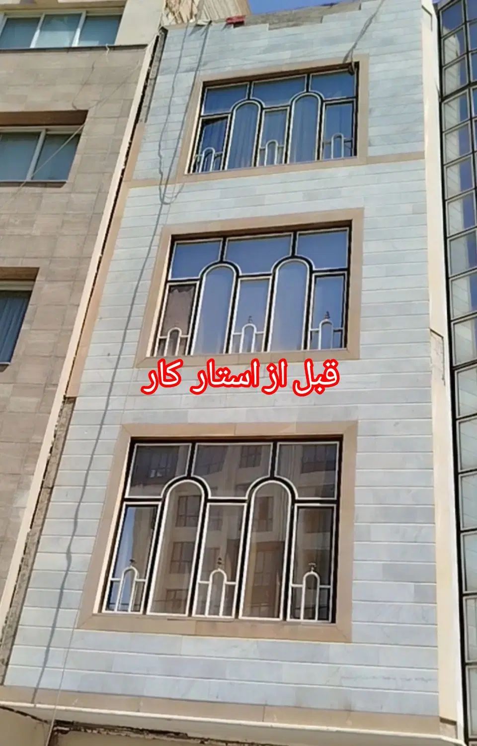 پیچ رولپلاک نما،رنگ نما باطناب بدون داربست،نماشویی|خدمات پیشه و مهارت|مشهد, عبادی|دیوار