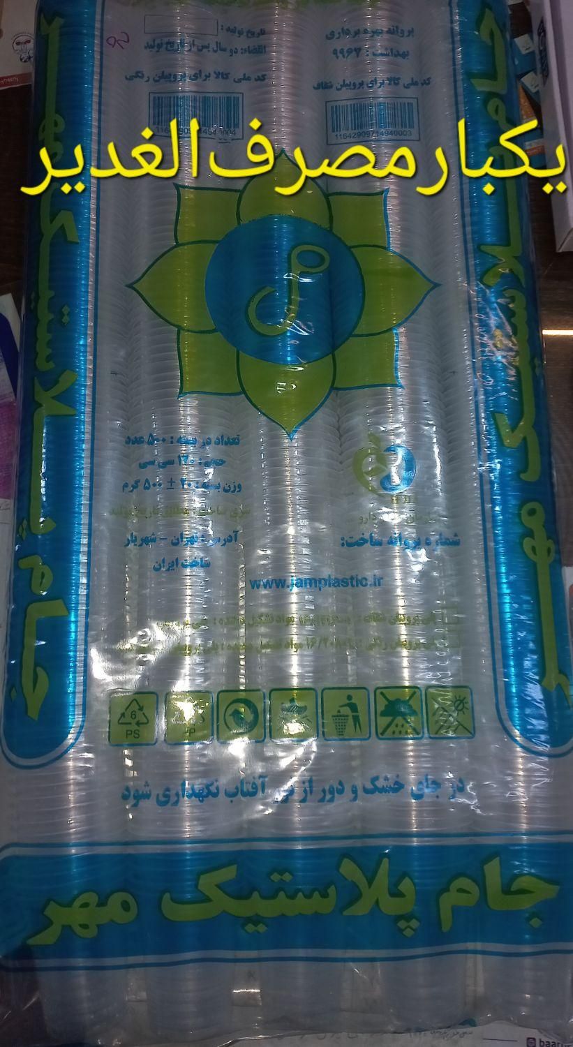 لیوان چای کیسه قهوه شات کافه یکبارمصرف|کافی‌شاپ و رستوران|اصفهان, گرکان|دیوار