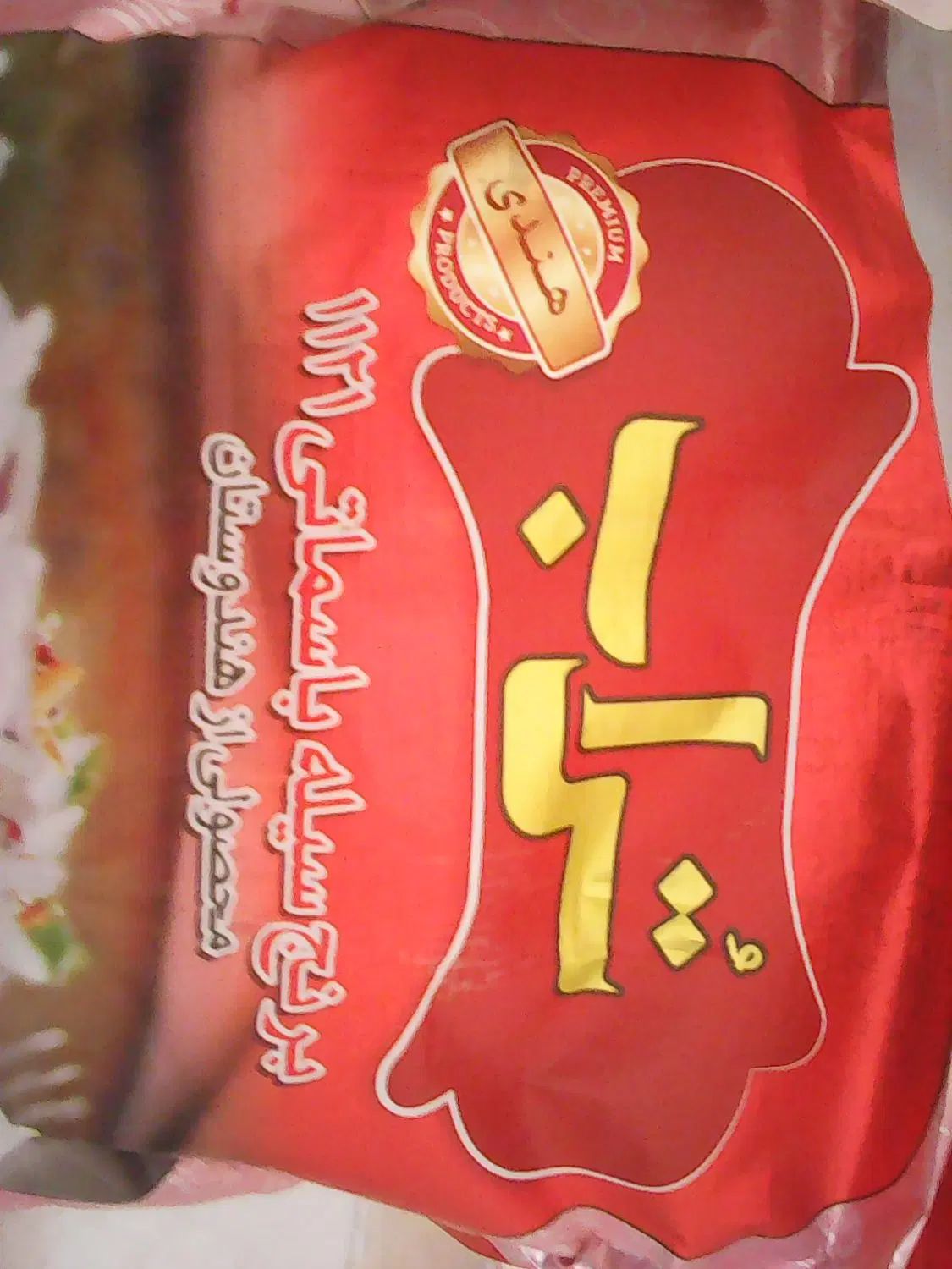 برنج هندی|خوردنی و آشامیدنی|تهران, امام حسین|دیوار