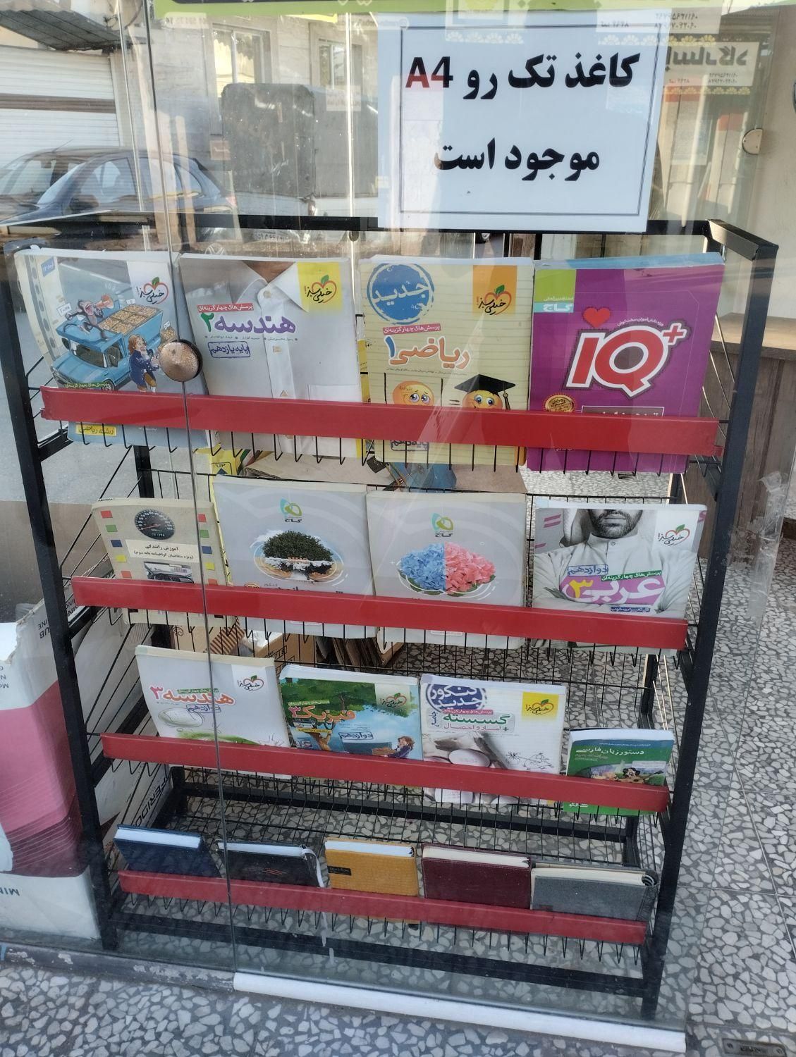 کتاب،کاغذ،دفتر،روزنامه باطله، ضایعات چاپخانه|عمده‌فروشی|رشت, شهرک صبا|دیوار