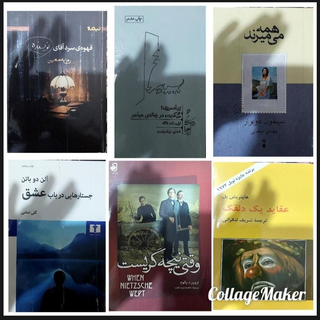 کتاب ها و رمان های مشهور|کتاب و مجله ادبی|تهران, نیروی هوایی (پیروزی)|دیوار