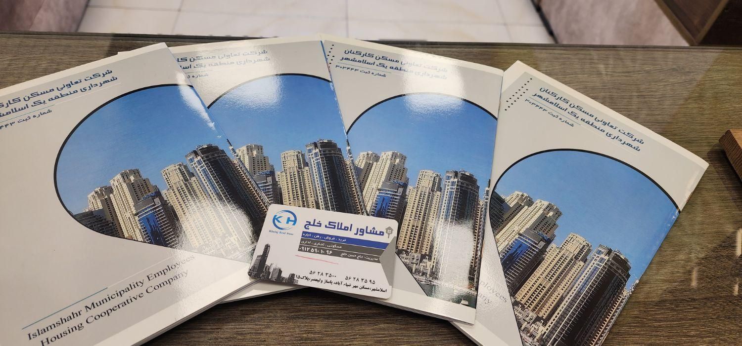 زمین واوان ۲۴۰متر ایرانمهر،۲ تعاونی یک|فروش زمین و ملک کلنگی|اسلامشهر, شهرک واوان|دیوار