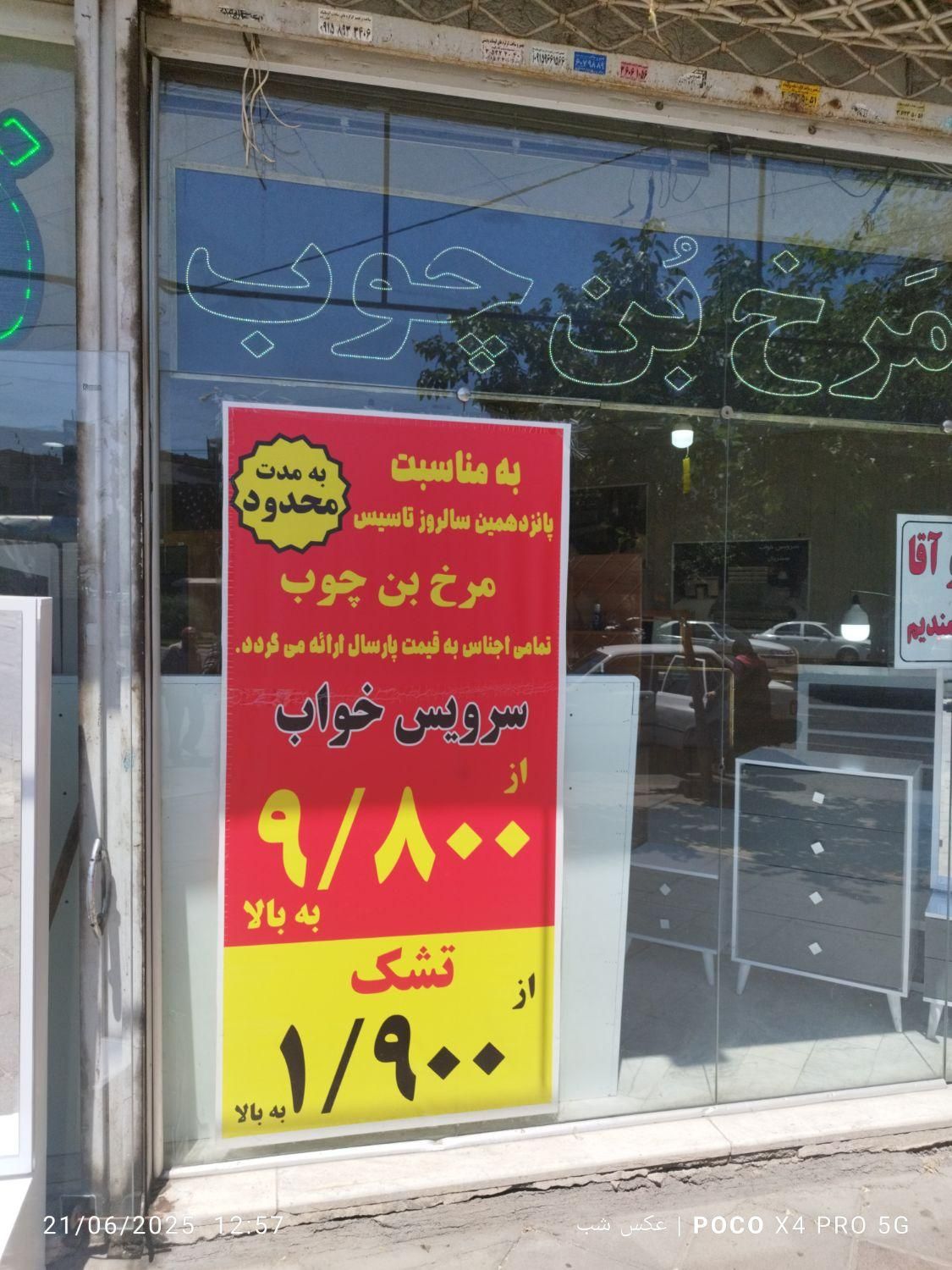 سرویس خواب مَرخ بُن چوب .|تخت و سرویس خواب|مشهد, استاد یوسفی (شهرک غرب)|دیوار