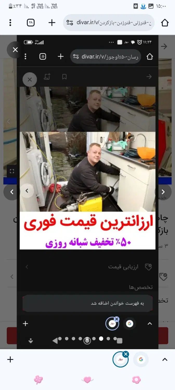 لوله بازکنی چاهبازکن فنرزنی فاضلاب بازکن فنربرقی|خدمات پیشه و مهارت|یزد, |دیوار