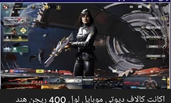 اکانت فول کالاف دیوتی|کنسول، بازی ویدئویی و آنلاین|سراوان, |دیوار