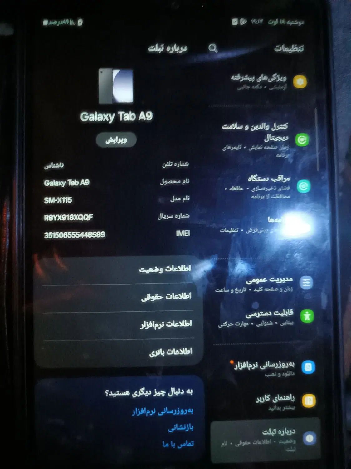 تبلت سالم|تبلت|تربت جام, مسکن مهر|دیوار