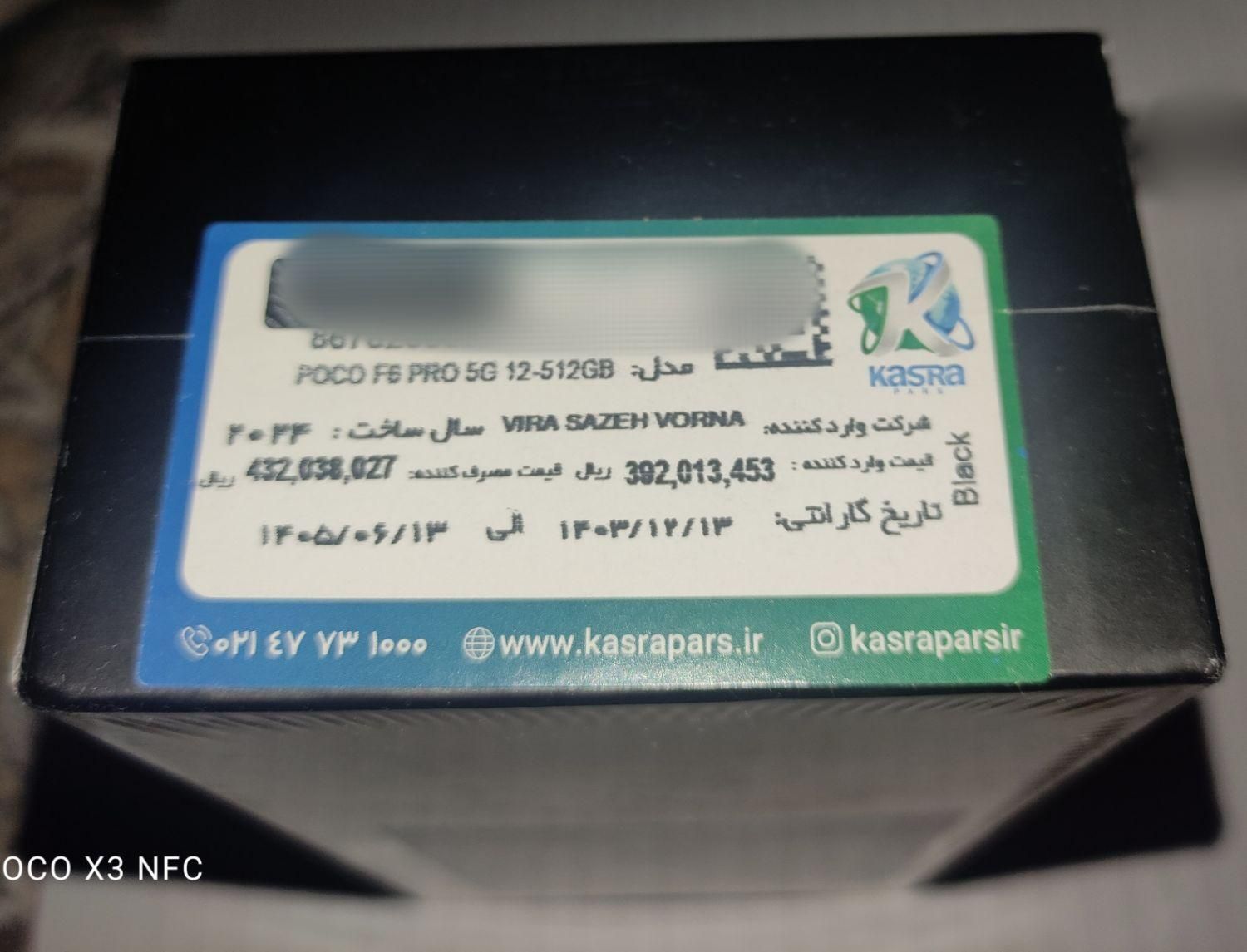 گوشی شیائومی پوکو Poco F6 Pro 5G 512|موبایل|تهران, بهارستان|دیوار