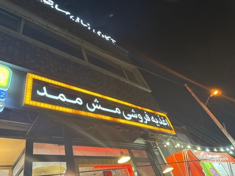 استخدام پیک موتوری|استخدام خدمات فروشگاه و رستوران|شیراز, زرهی|دیوار
