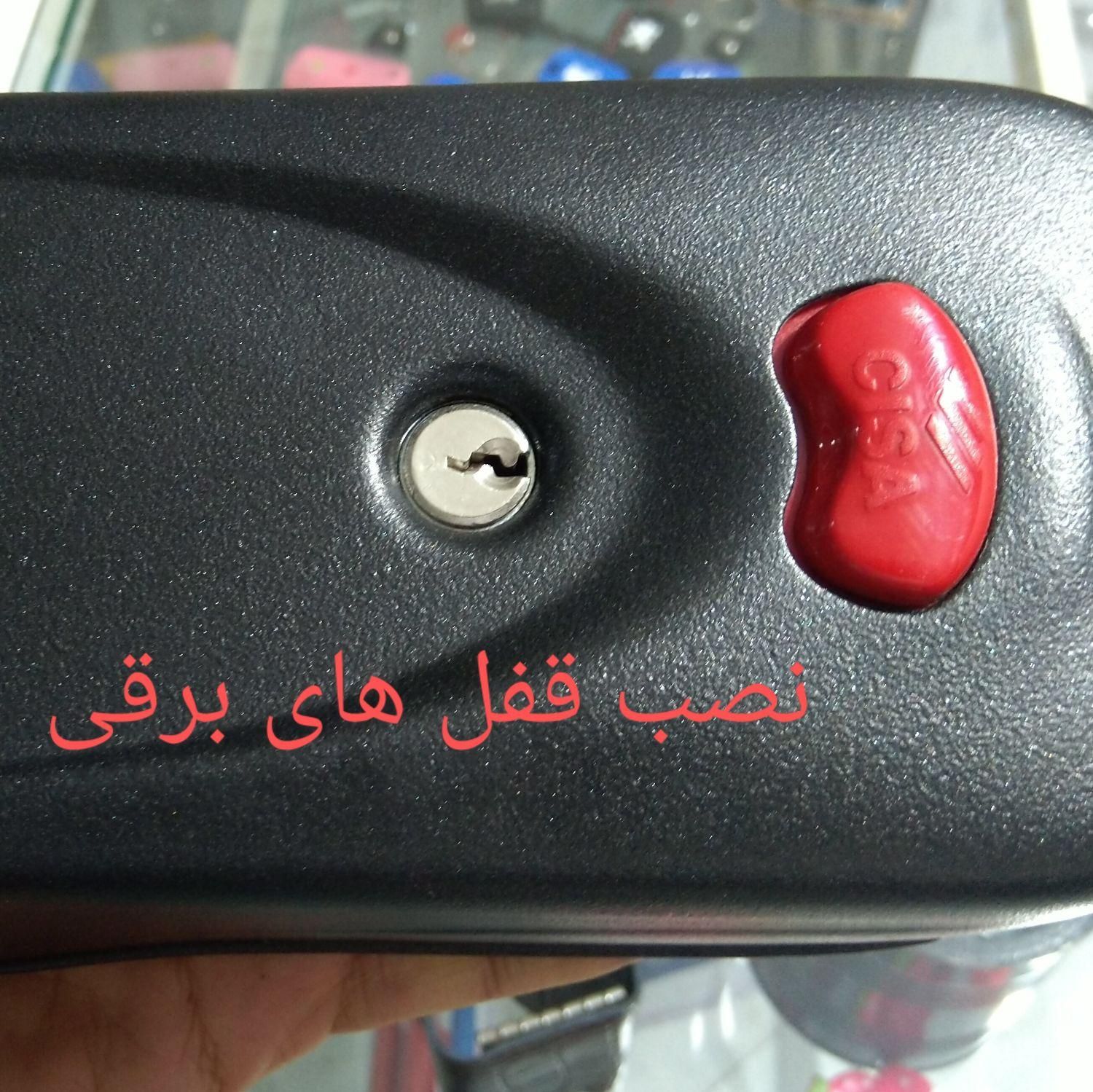 خدمات کلیدسازی و دوربین مداربسته شبانه‌روزی|خدمات پیشه و مهارت|اندیشه, |دیوار