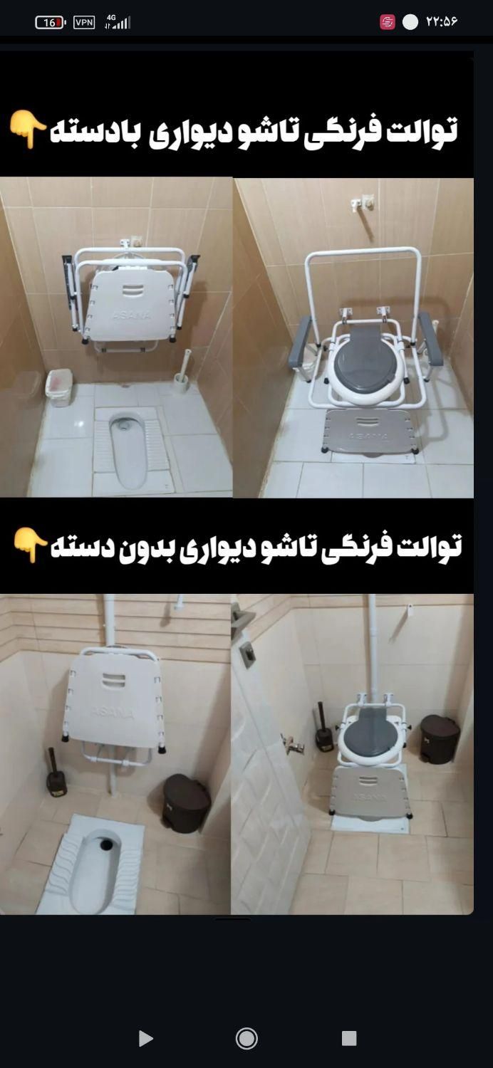 توالت فرنگی دیواری تاشو|لوازم سرویس بهداشتی|نیشابور, مازول|دیوار