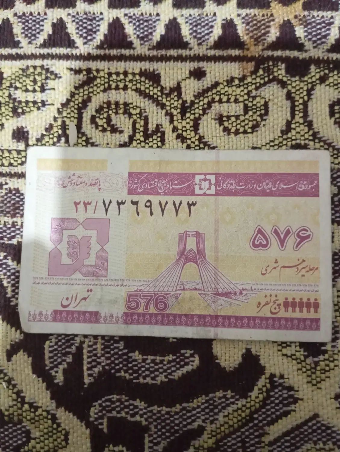 ۲۲ عدد تمبر مهر زده و۶عدد یک ریالی یک عدد کوپن|کلکسیون سکه، تمبر، اسکناس|ری, فیروزآبادی|دیوار