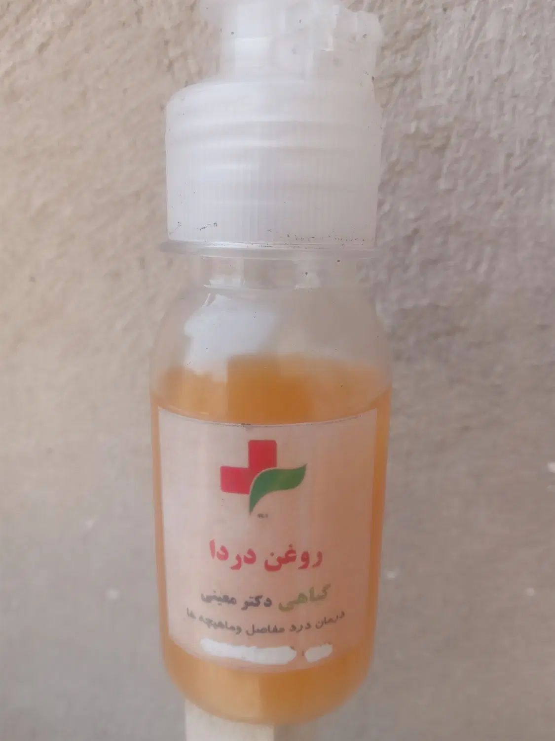روغن ماساژ جهت رفع دردهای مفاصل و ماهیچه ها|آرایشی، بهداشتی، درمانی|چهاردانگه (تهران), |دیوار