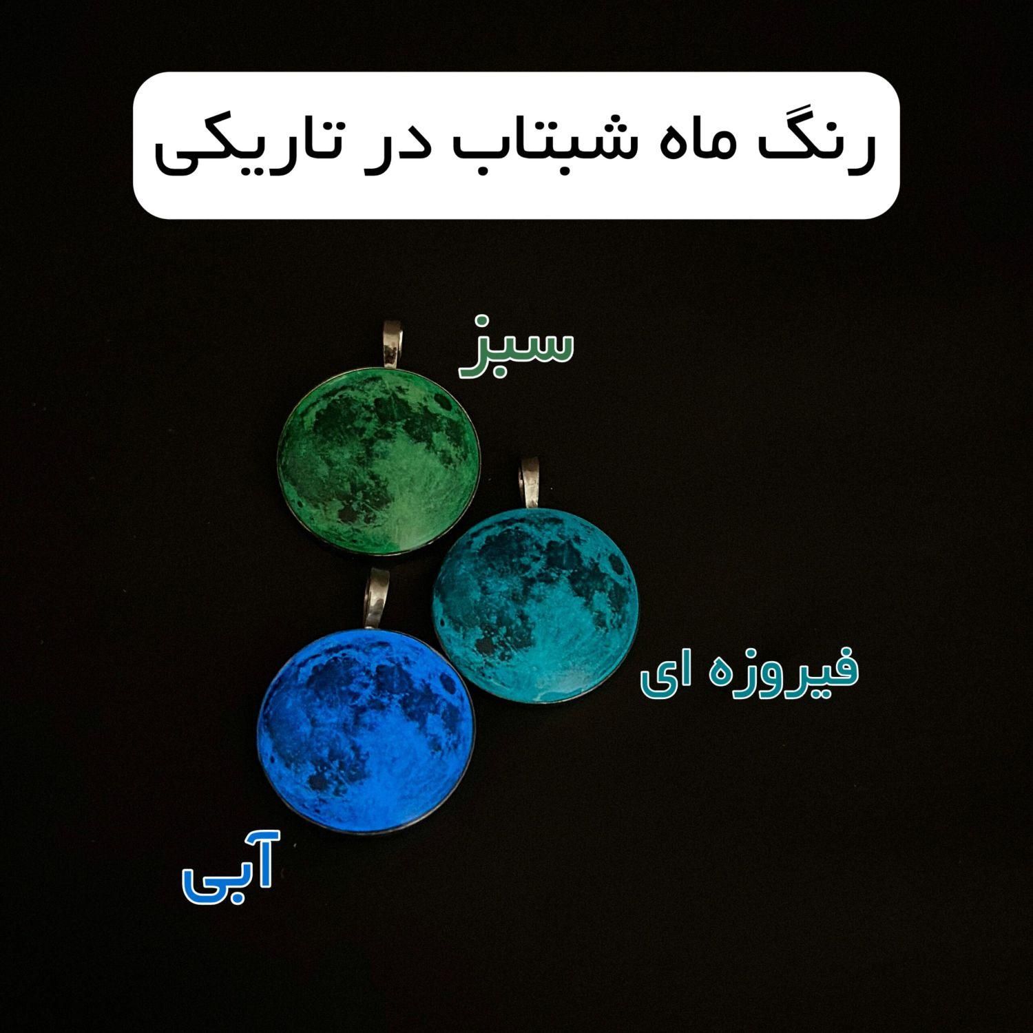 دنیای شب‌تاب|بدلیجات|میناب, |دیوار