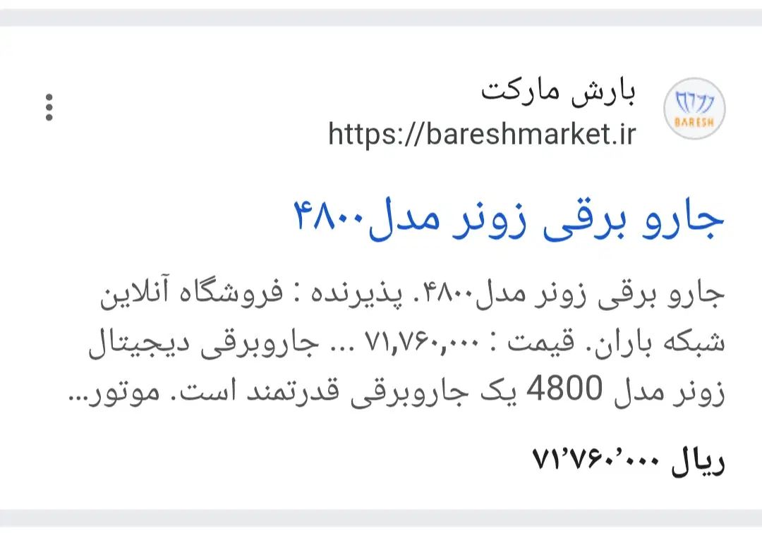 فروش فوق العاده جاروبرقی زیرقیمت بازار|جاروبرقی، جارو شارژی، بخارشو|یاسوج, |دیوار