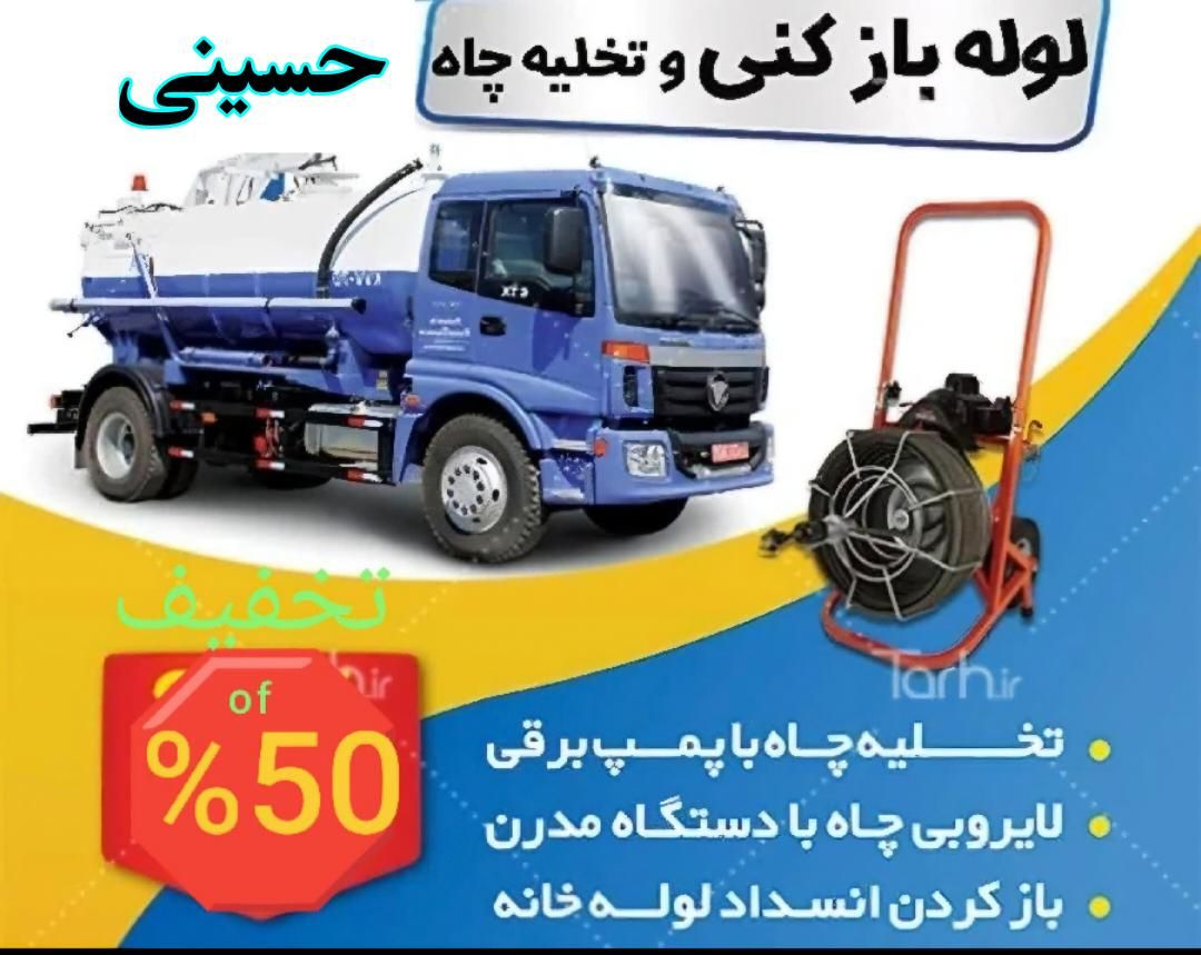 لوله بازکنی و بازکن فنرزنی نارمک پیروزی نظام آباد|خدمات پیشه و مهارت|تهران, نظام‌آباد|دیوار