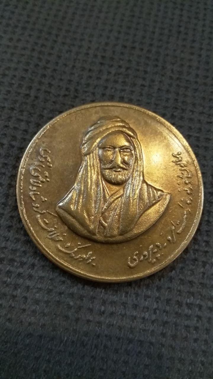 مدال یادبود تقارن غدیر و نوروز|کلکسیون سکه، تمبر، اسکناس|تهران, قناتکوثر|دیوار