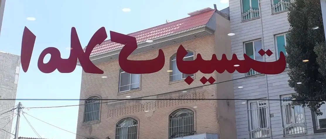 مغازه ۱۵متری/فلکه پنجم(مناسب تمامی مشاغل)|اجارهٔ مغازه و غرفه|فردیس, فردیس|دیوار