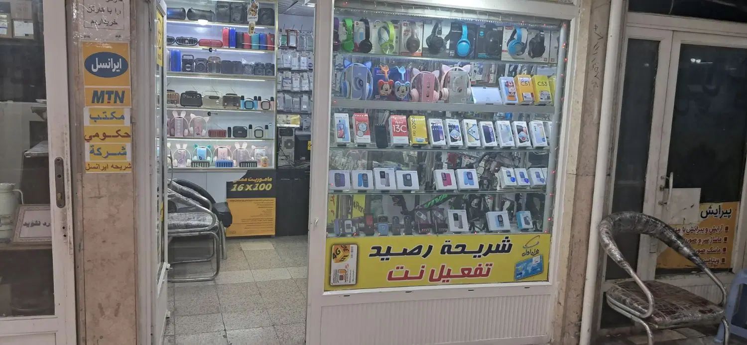 به یک تعمیرکارتخصصی موبایل نیازمندیم|استخدام صنعتی، فنی، مهندسی|مشهد, حرم مطهر رضوی|دیوار