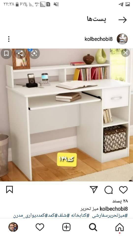 میز تحریر.میز تحریر|میز تحریر و کامپیوتر|رباطکریم, رباطکریم|دیوار